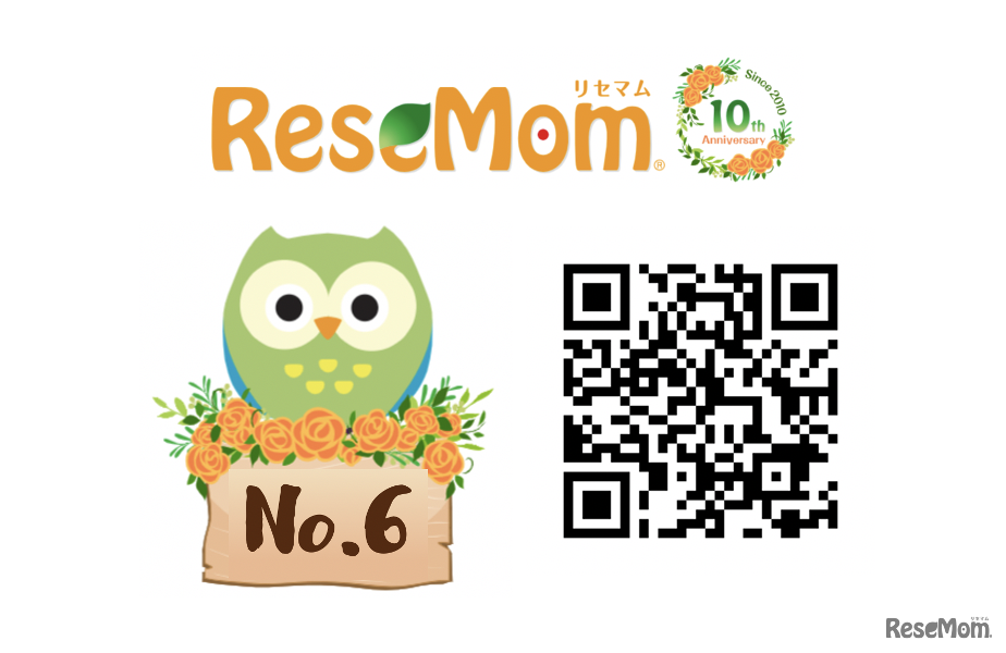2020年10月20日から11月20日の1か月間「リセマム10周年記念クイズスタンプラリー」を開催する。参加費無料。人気記事を読んでクイズに答え10個のスタンプを集めると、編集部が厳選したプレゼントの抽選に応募できる。