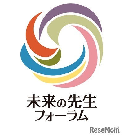 未来の先生フォーラム