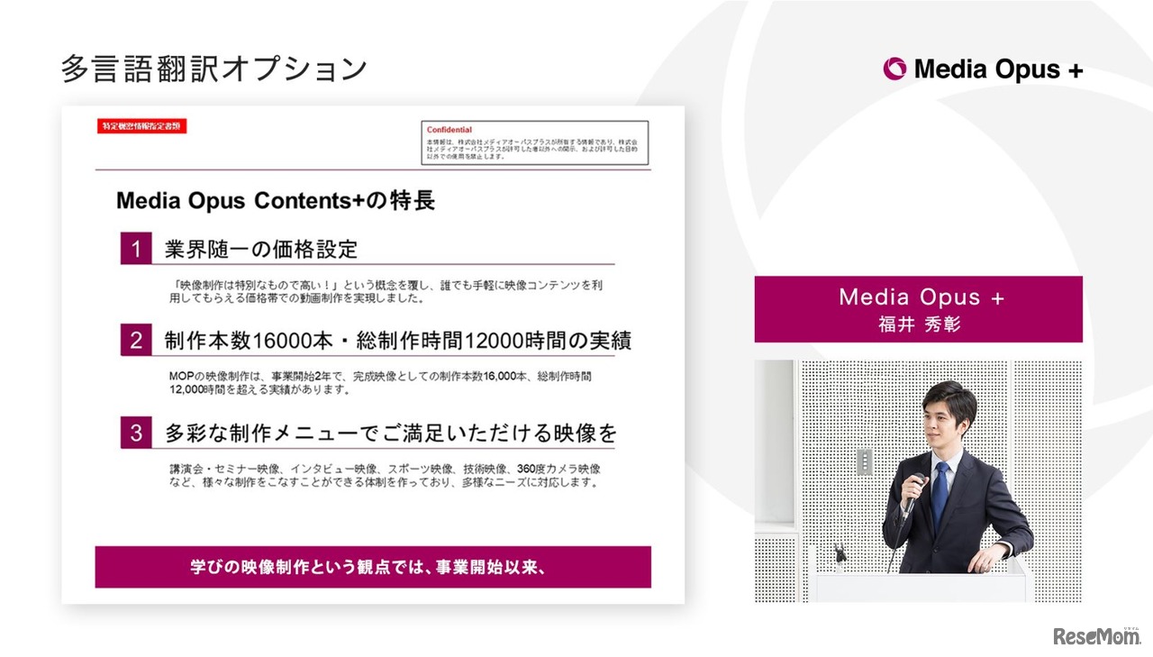 日本語映像教材イメージ