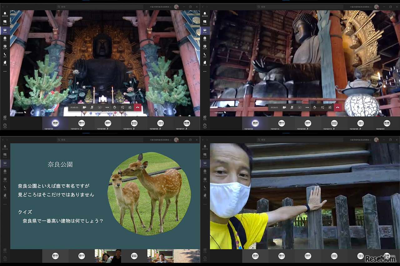 文化遺産の見学をメインとしたオンライン校外学習