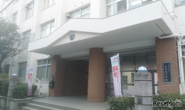 大阪市立北鶴橋小学校