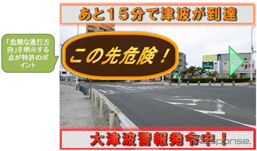津波等避難ナビシステム デジタル皆助ナビ 危険な方向を明示