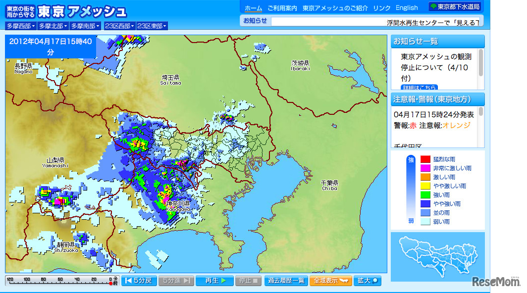 東京アメッシュ