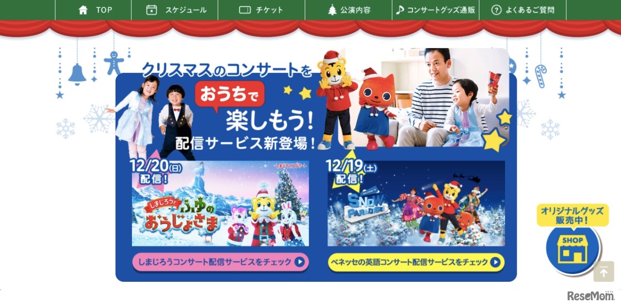 おうちでコンサート