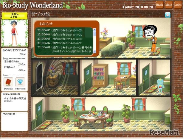 学習ワンダーランド