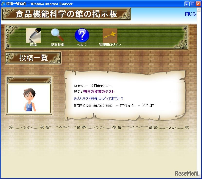 学習ワンダーランド