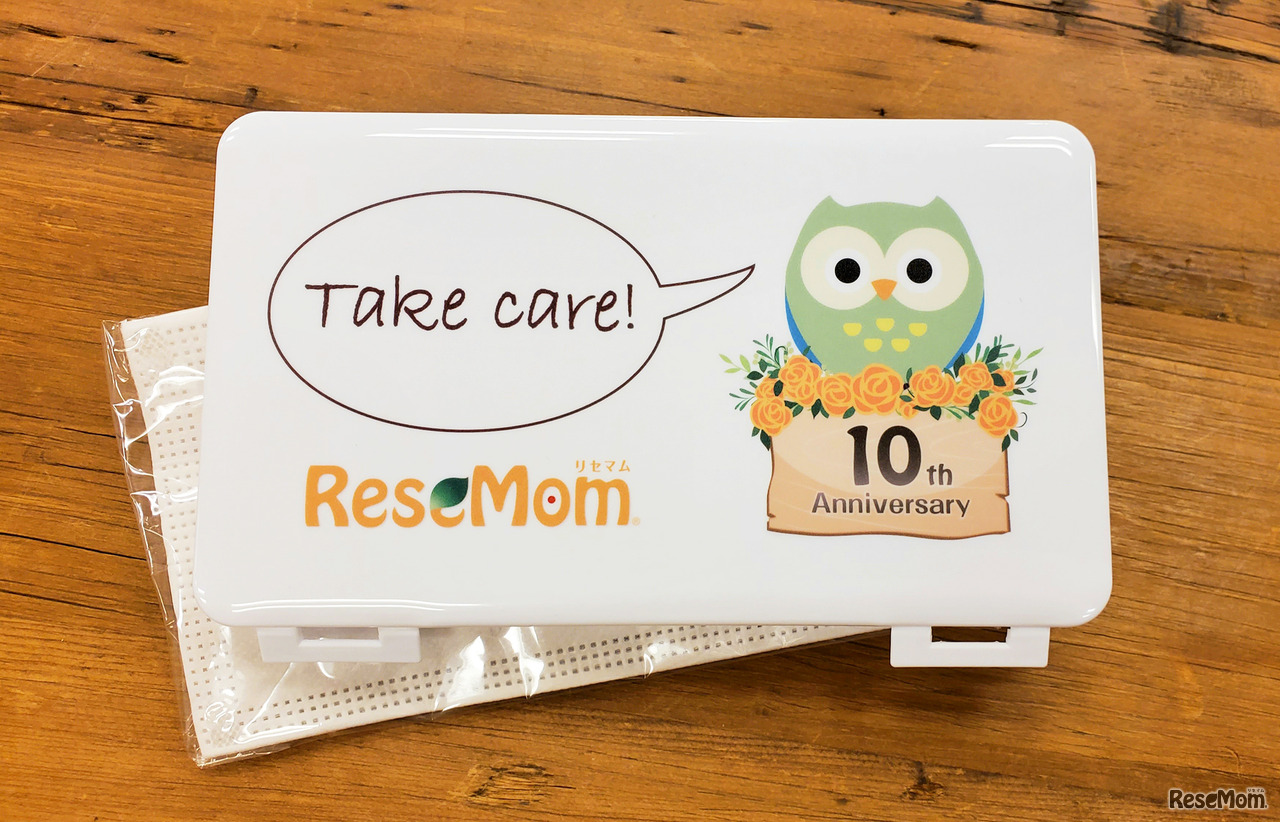 リセマム10周年記念グッズ「マスクケース」