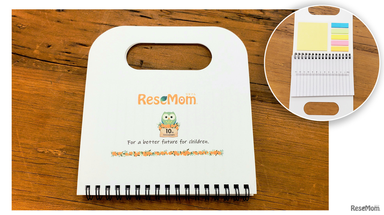 リセマム10周年記念グッズ「メモパッド」