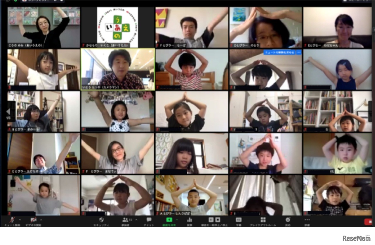 ステップ1「上野へGO！ーオンライン」イメージ