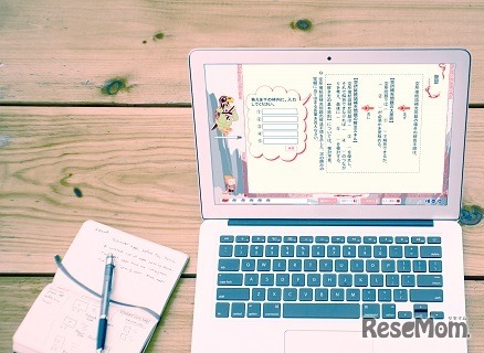 すらら（イメージ）