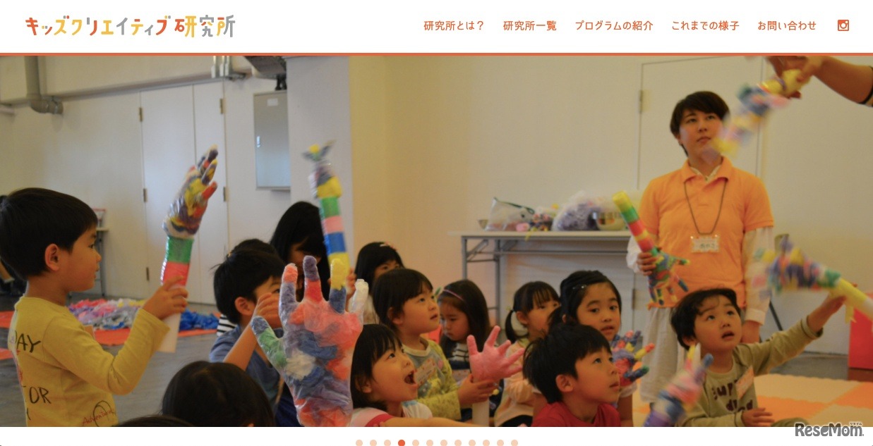 キッズクリエイティブ研究所
