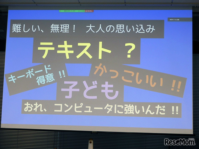 「テキストプログラミングは難しい」は大人の思い込み（松田氏）