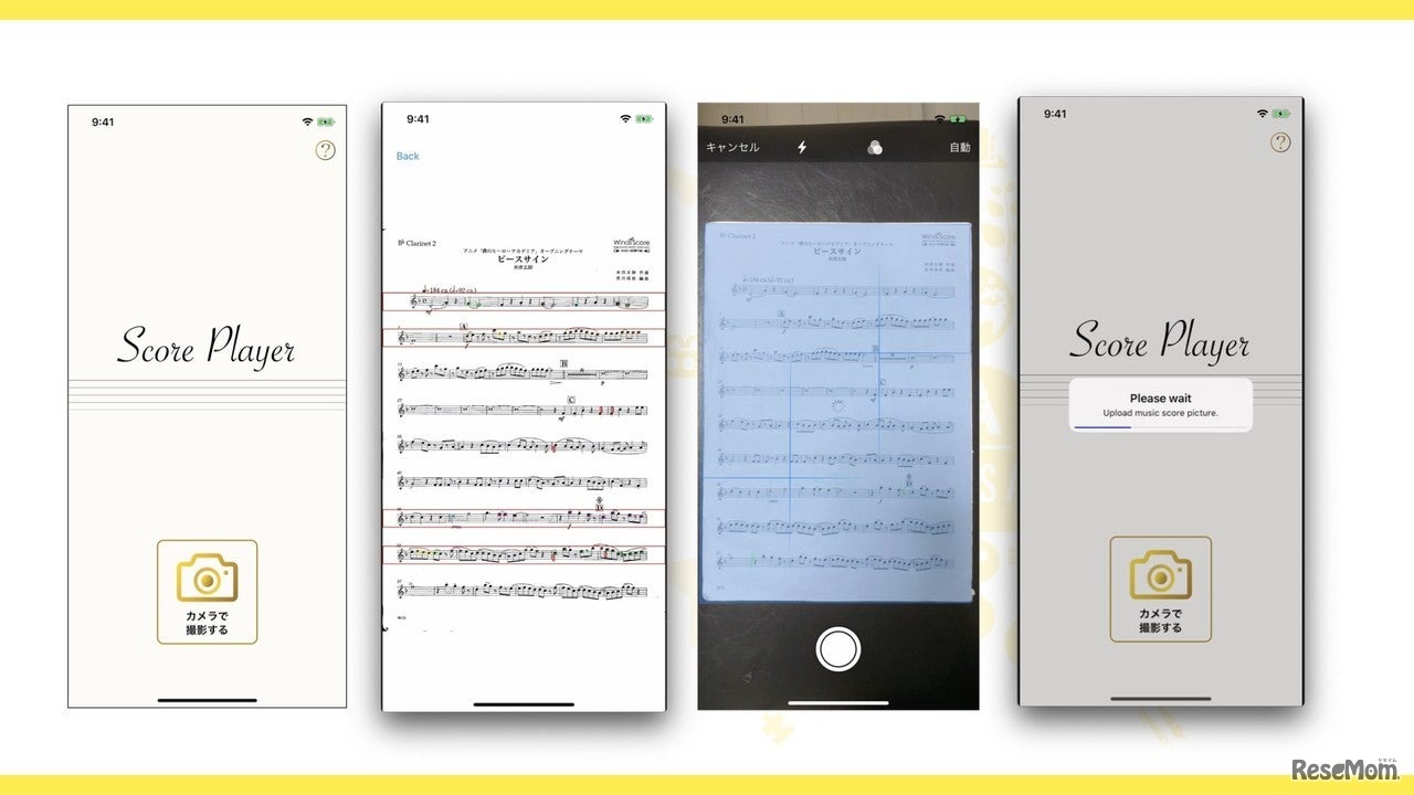 アプリ甲子園2020「開発部門」決勝大会進出作品「Score Player（スコアプレイヤー）」