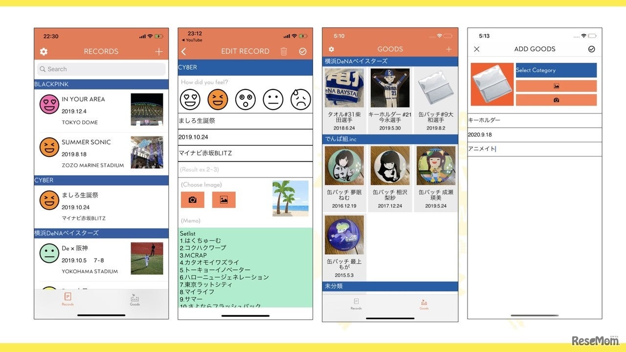 アプリ甲子園2020「開発部門」決勝大会進出作品「EMOi+（エモイプラス）」
