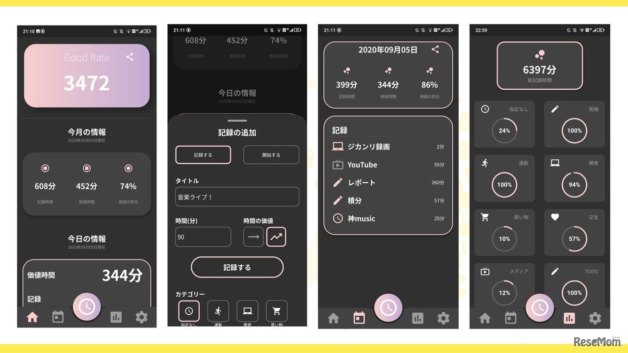 アプリ甲子園2020「開発部門」決勝大会進出作品「Zikanri（ジカンリ）」