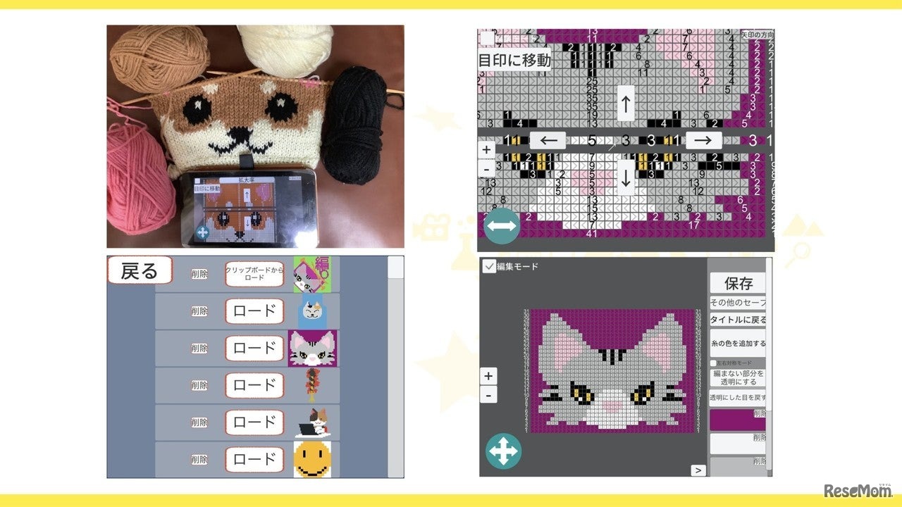 アプリ甲子園2020「開発部門」決勝大会進出作品「編模様（あもーよ）イラスト手編み支援アプリ」