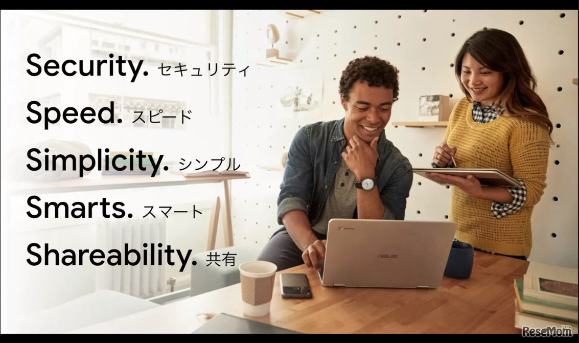 2020年10月30日「Chromebook に関する記者説明会」資料より