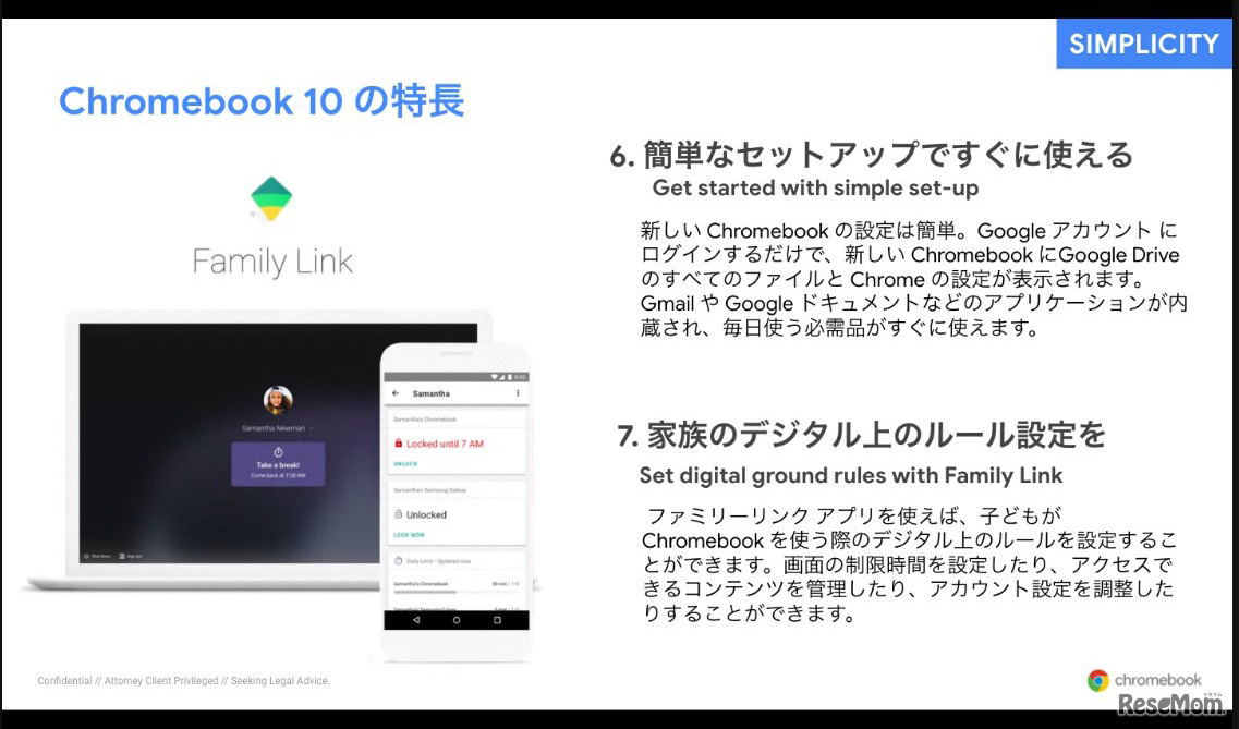 2020年10月30日「Chromebook に関する記者説明会」資料より