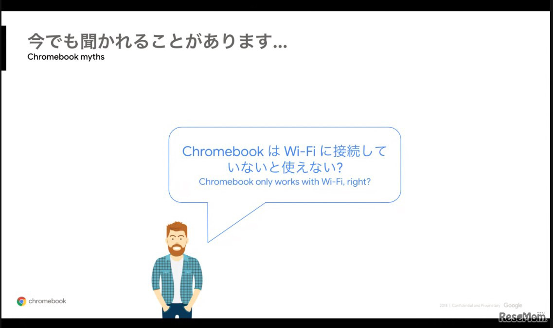 2020年10月30日「Chromebook に関する記者説明会」資料より