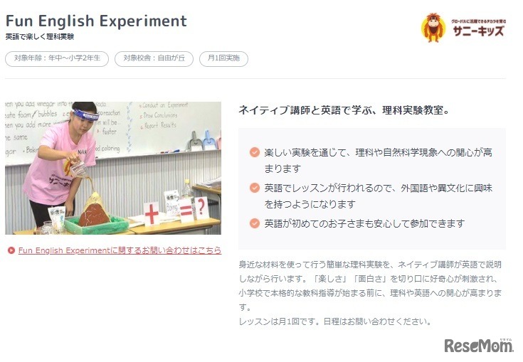 Fun English Experiment