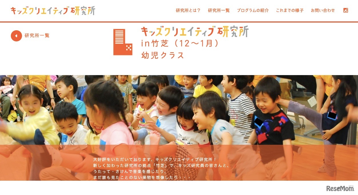 キッズクリエイティブ研究所 in 竹芝（12～1月）幼児クラス