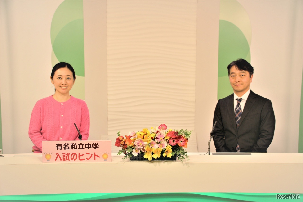 チバテレ「有名私立中学 入試のヒント」（イメージ）