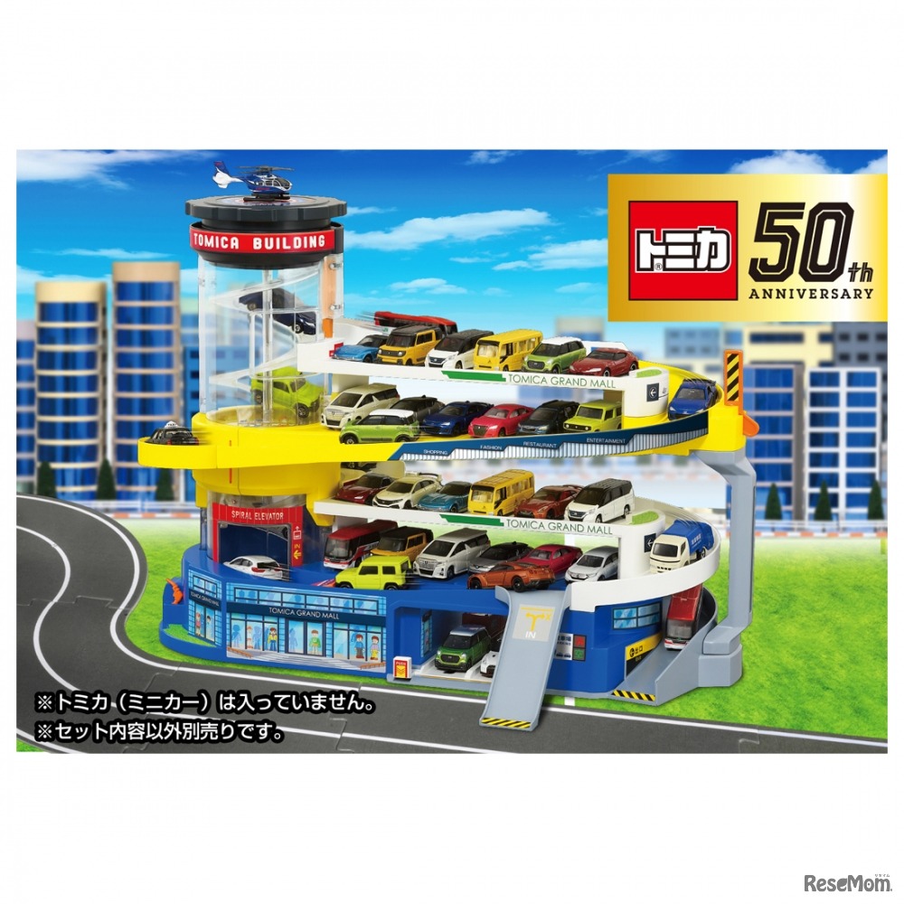 トミカ　ダブルアクショントミカビル（50周年記念特別仕様）［タカラトミー］