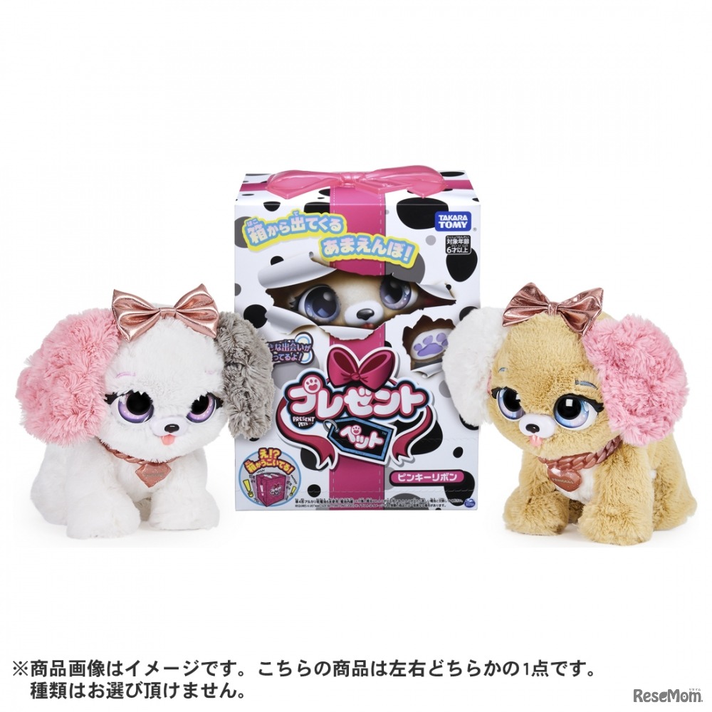 プレゼントペット［タカラトミー］