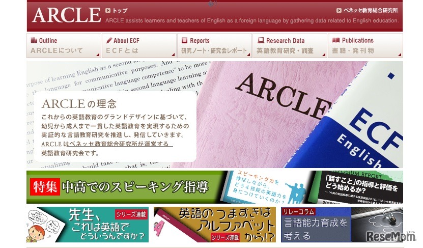 ARCLE
