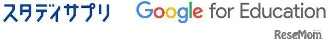 スタディサプリ×Google for Education