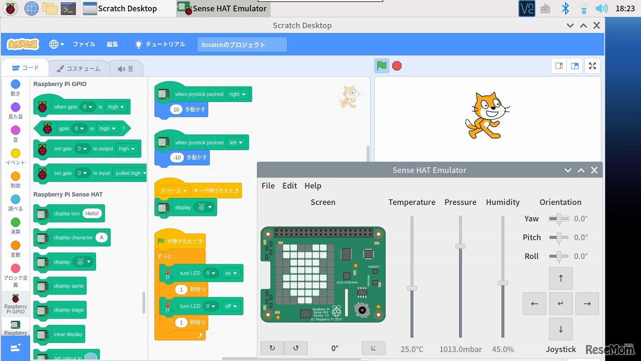 すぐにプログラミング学習が可能