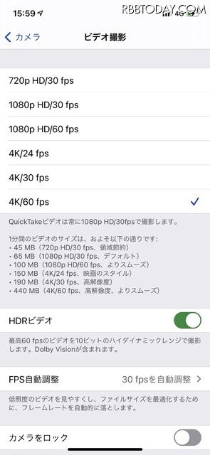設定の「カメラ」→「ビデオ撮影」からHDR撮影のオン/オフを切り替えられる