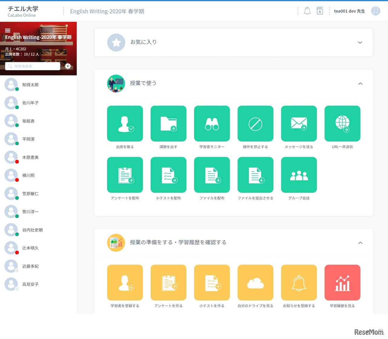 CaLabo Online（画面は開発中につき、イメージが一部変更される可能性あり）