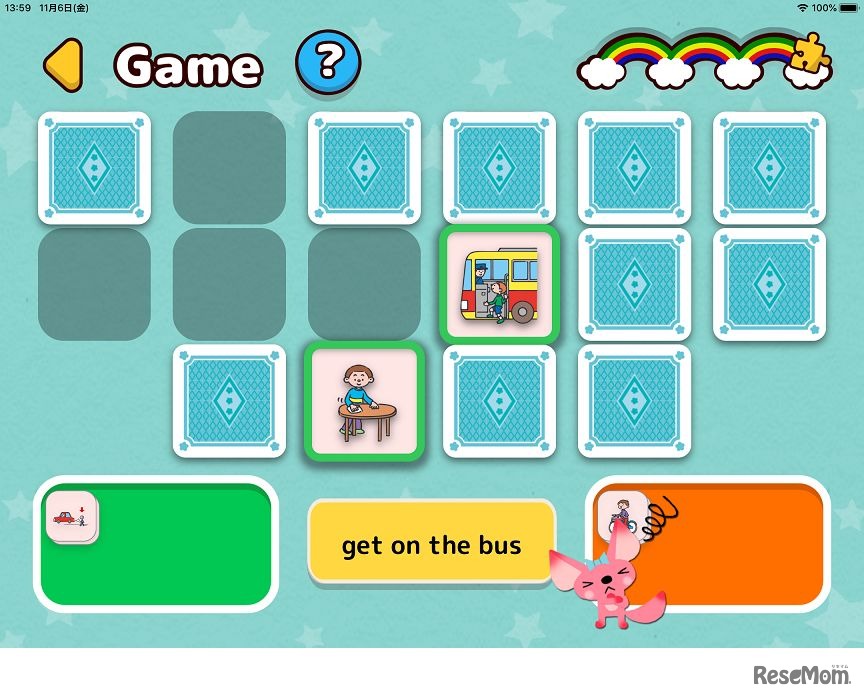 新たに追加したコンテンツ