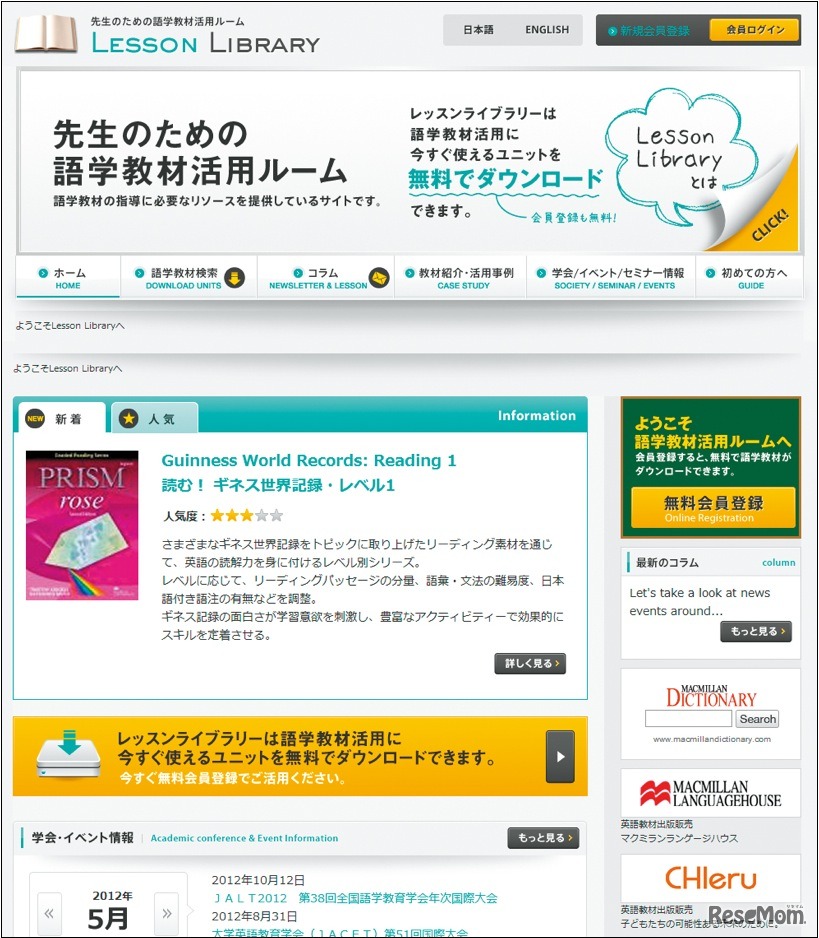 「Lesson Library」のTop画面
