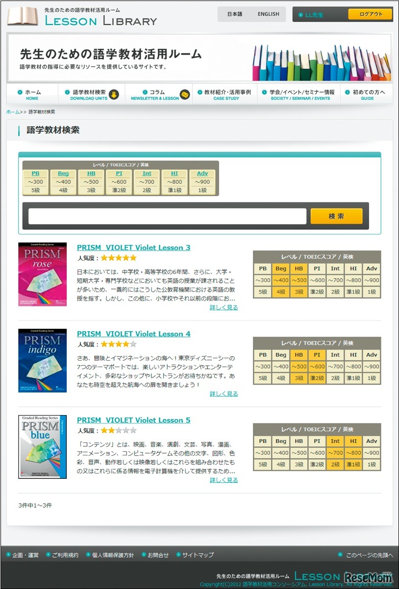 「教材」ダウンロードページ