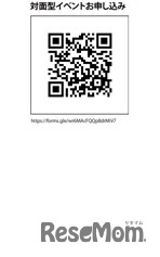 対面型イベントの申込用QRコード