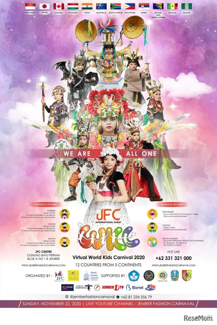 バーチャル・ワールド・キッズ・カーニバル（ポスター）