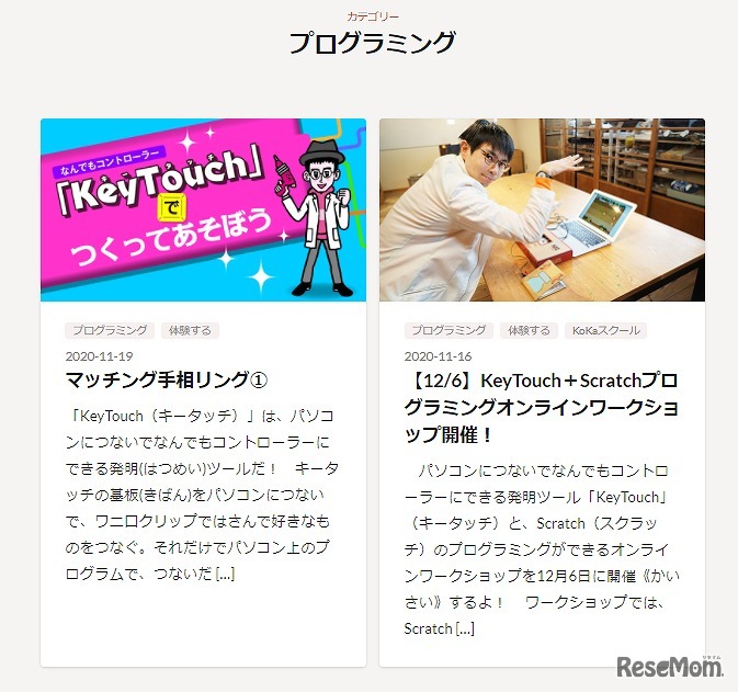 オリジナル記事が満載