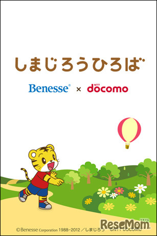 しまじろうひろば