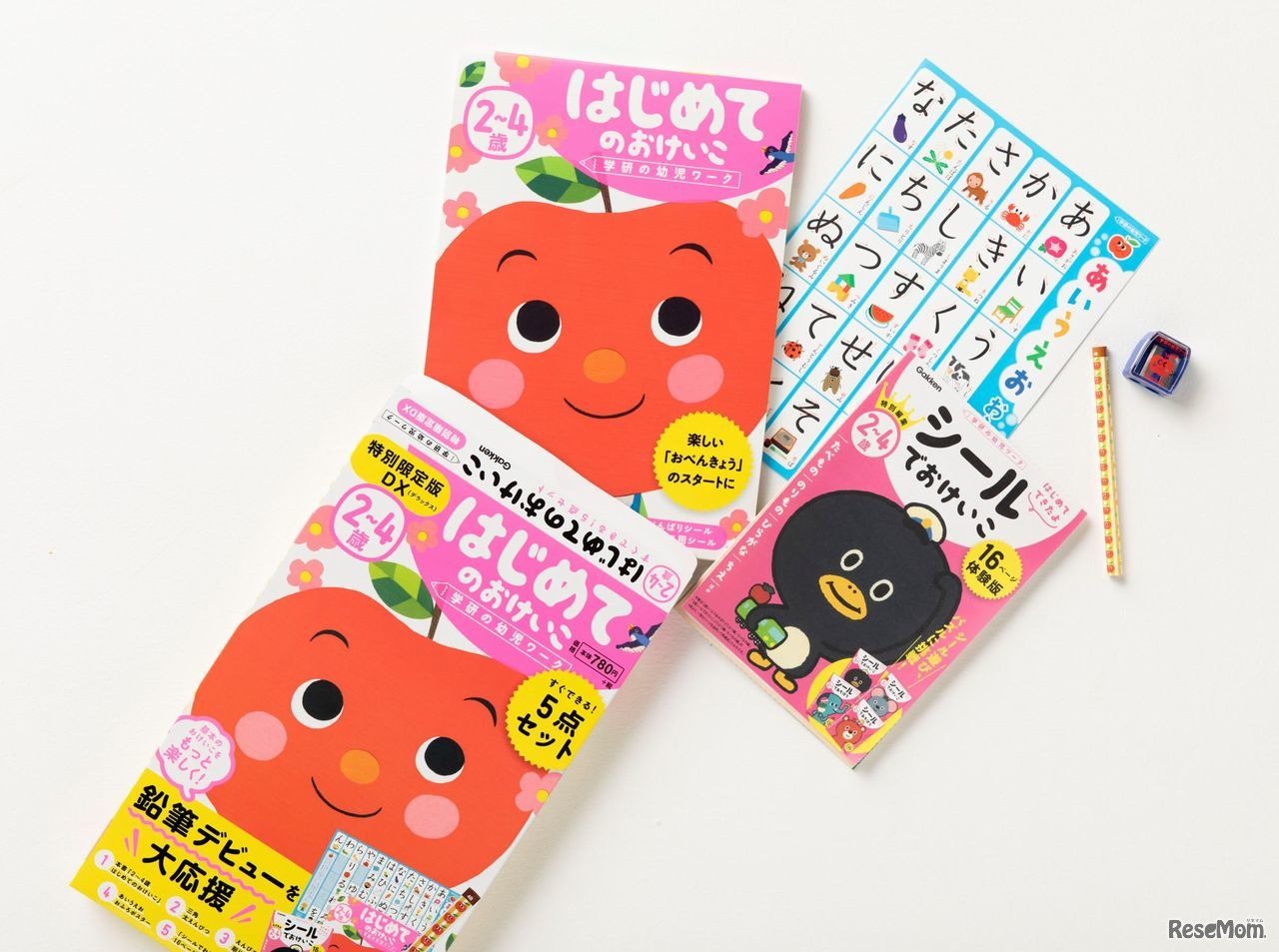 学研の幼児ワーク2～4歳はじめてのおけいこ特別限定版DX