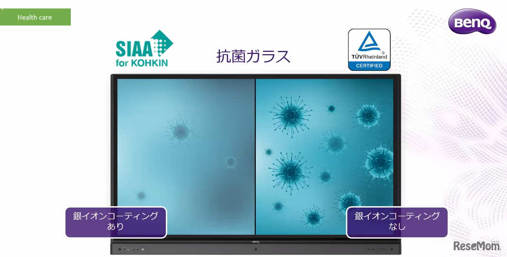 SIAAによる抗菌認証