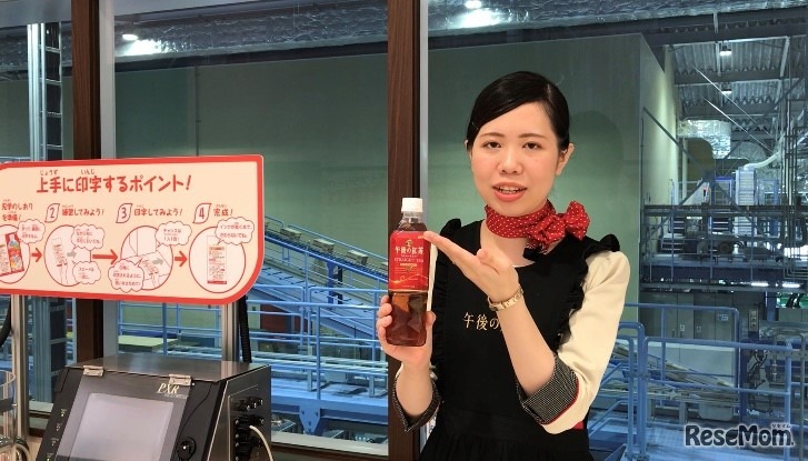 「キリンビバレッジ滋賀工場　オンライン社会科見学」映像イメージ