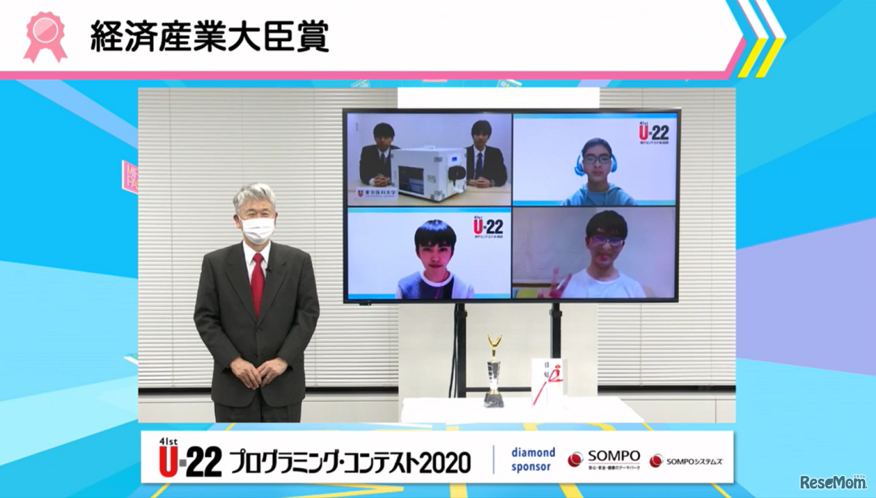 筧審査委員長と経済産業大臣賞受賞者たち