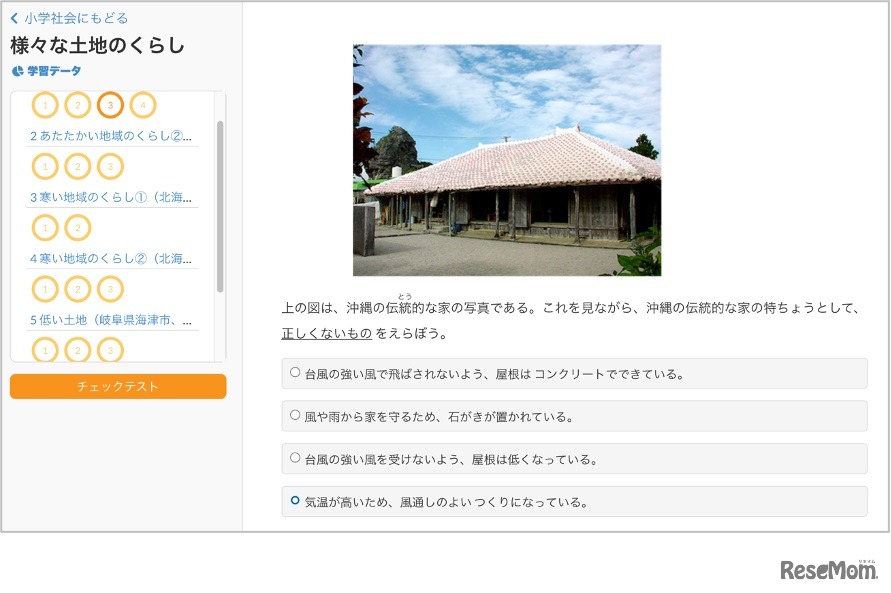 eboardは新コンテンツとして小学理科・社会を追加した