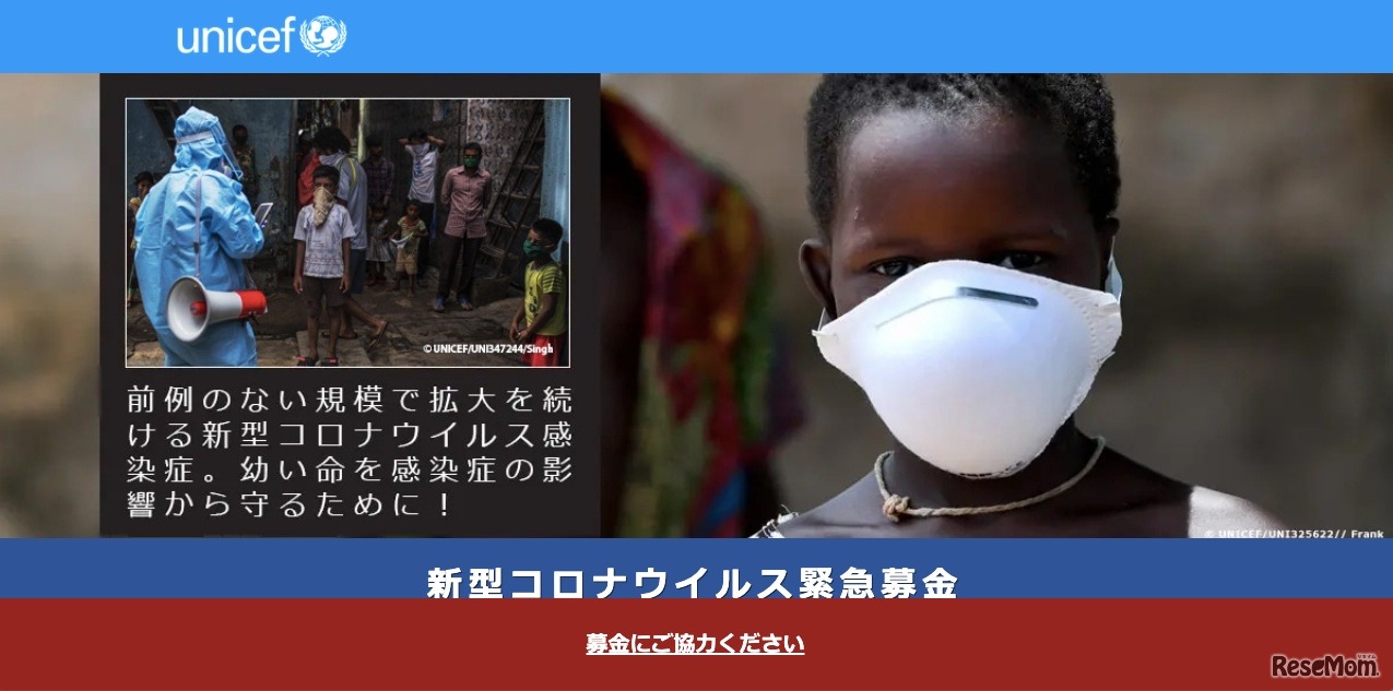 新型コロナウイルス特設サイト