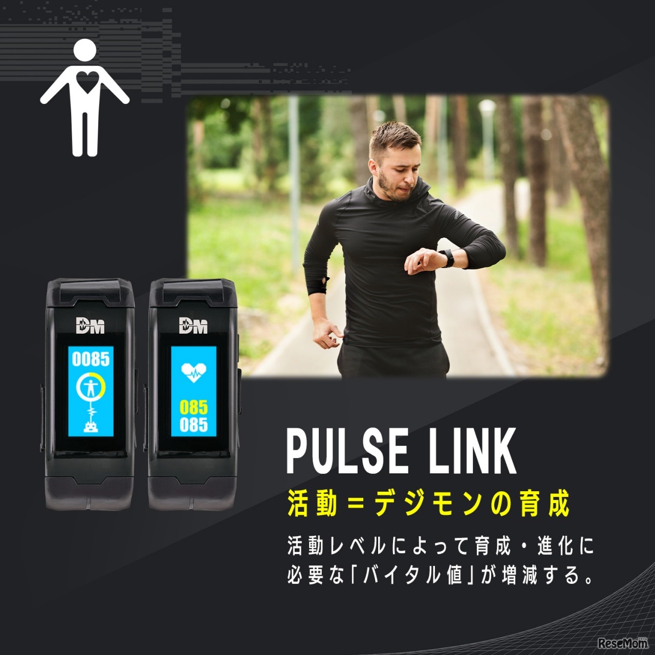 バイタルブレス デジタルモンスター「PULSE LINK（パルスリンク）」 (c) 本郷あきよし・東映アニメーション (c) 本郷あきよし・フジテレビ・東映アニメーション (c) BANDAI