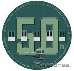 5000系全編成に掲出されている50周年ヘッドマーク。