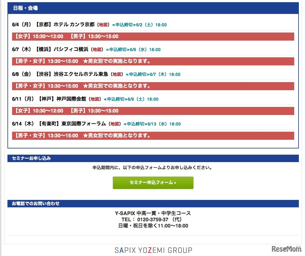 中高一貫校の強みを活かす3つの方法