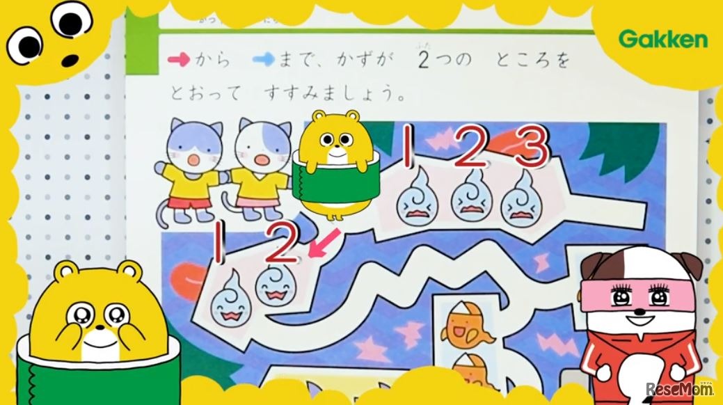 オバケ 数字をおぼえよう